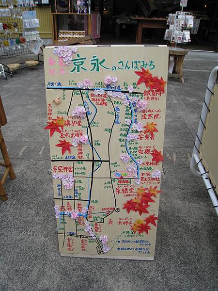 接下來 就騎車去勇闖人超級多的哲學之道吧