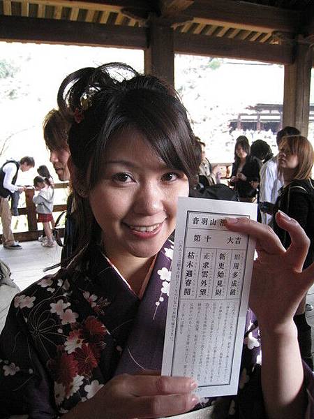 抽到大吉簽！我要出運啦！各位～