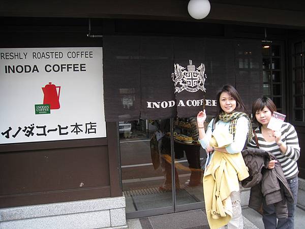 終於 找到了INODA的本店啦:D