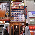 這家餐廳就在千日前通跟道頓崛的交叉口附近