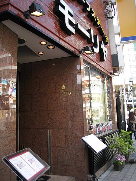 滿足的離開後 在店門口照一張
