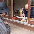集章處