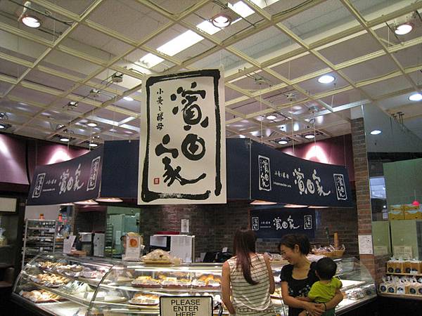 日本麵包店耶!!! 我衝