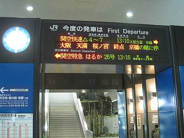 我們搭乘13:16的関空特急要去京都