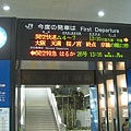 我們搭乘13:16的関空特急要去京都
