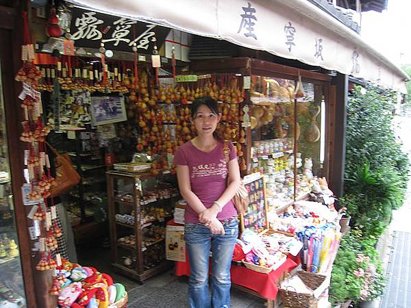 跟產寧坂下面的葫蘆店是一定要來一張