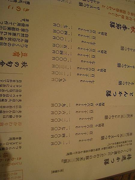 MENU來一張