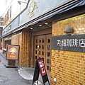 好啦 一夜好眠後 早餐來到丸福咖啡館