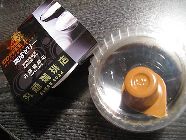 呴呴 隔天早上的點心就是丸福的咖啡凍