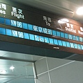 11/22 在成田轉機