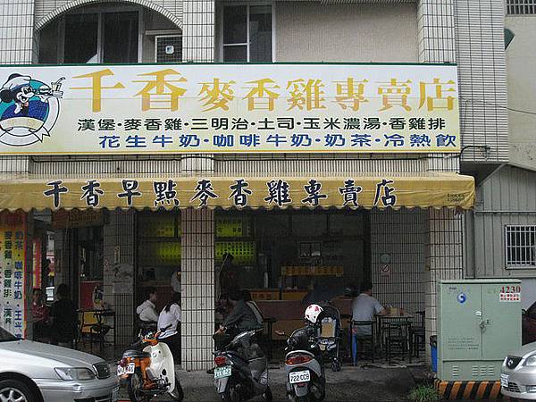 千香我來啦!! 這是排行榜第一名想吃的