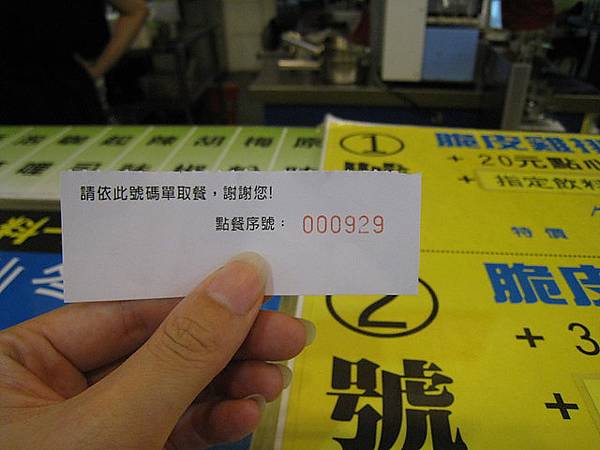 ㄟ 那個號碼是我生日耶