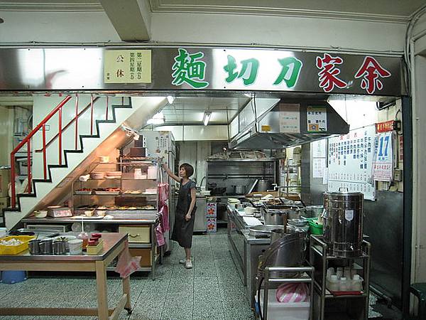 許久未吃的余家