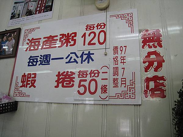 記得曾經賣過100元一碗?