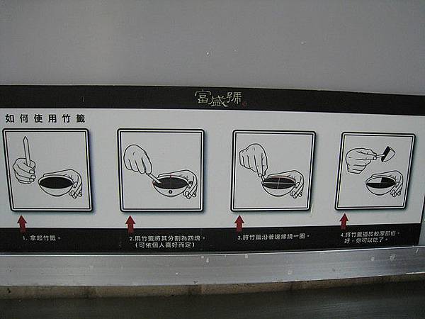 看圖教你怎麼吃