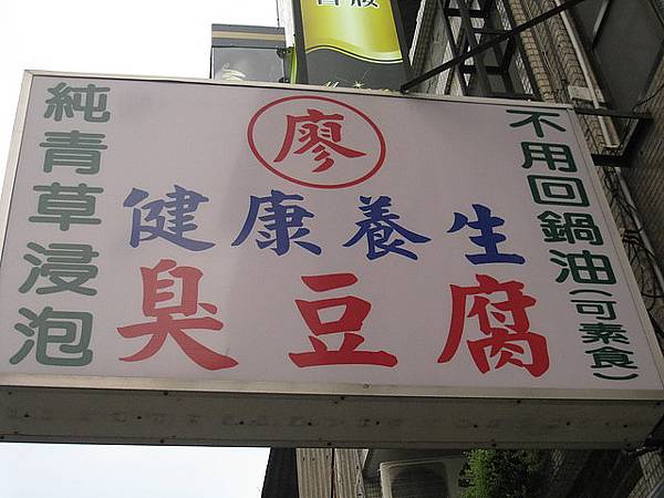 新開在裕農路的 不知道跟台南縣的那家土地公是不是同一家