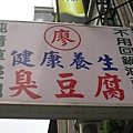 新開在裕農路的 不知道跟台南縣的那家土地公是不是同一家