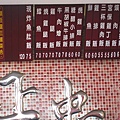 生意好是有原因的 招牌只要60元 菜多肉大塊