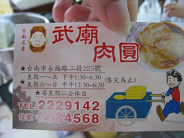 其實我還是比較喜歡福記的肉餡XD