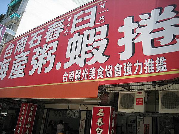 這家海產粥好好吃 料真是新鮮又無敵多