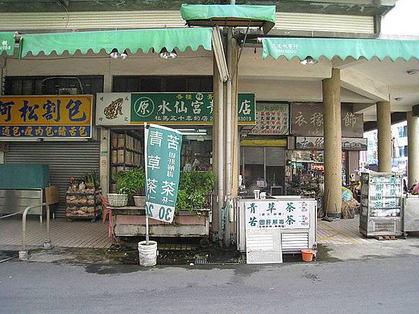 對面的青草茶