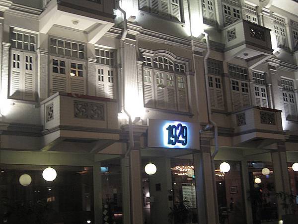 旋即是到了晚上住的Hotel1929啊！