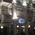旋即是到了晚上住的Hotel1929啊！