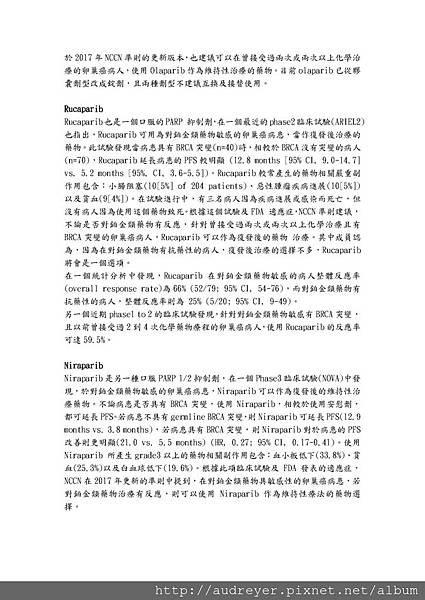 NCCN GUIDELINE 台灣 discussion_頁面_21.jpg