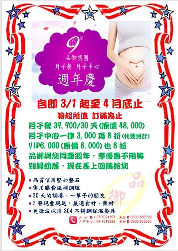 舒適又專業的月子中心 品御優月子調理中心 多多媽咪家庭生活紀錄本 痞客邦