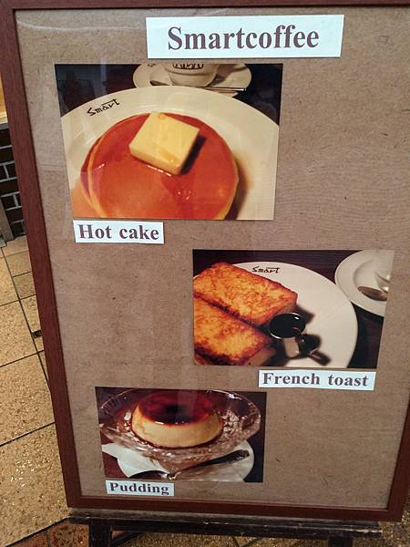 京都美食推薦 smart coffee スマート 鬆餅厚蛋早餐 - 第5張圖 IMG_5761