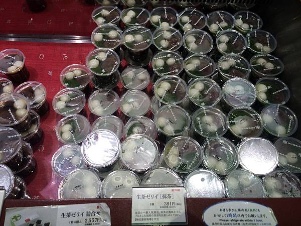 京都車站抹茶甜點推薦 中村藤吉 - 第7張圖 IMG_5868