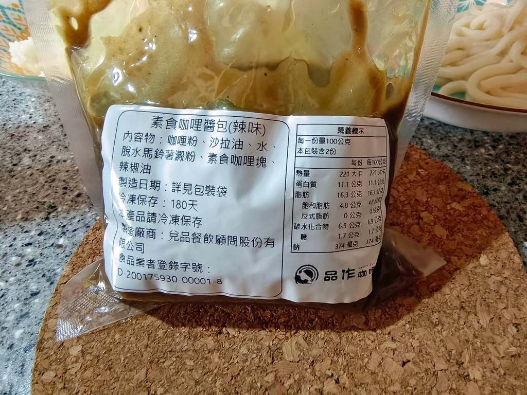 台南咖哩,品作咖哩,加熱即食真空包3.jpg