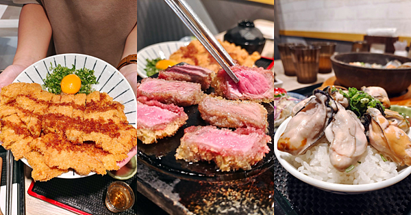 台南丼飯,平價丼飯,揪丼.png