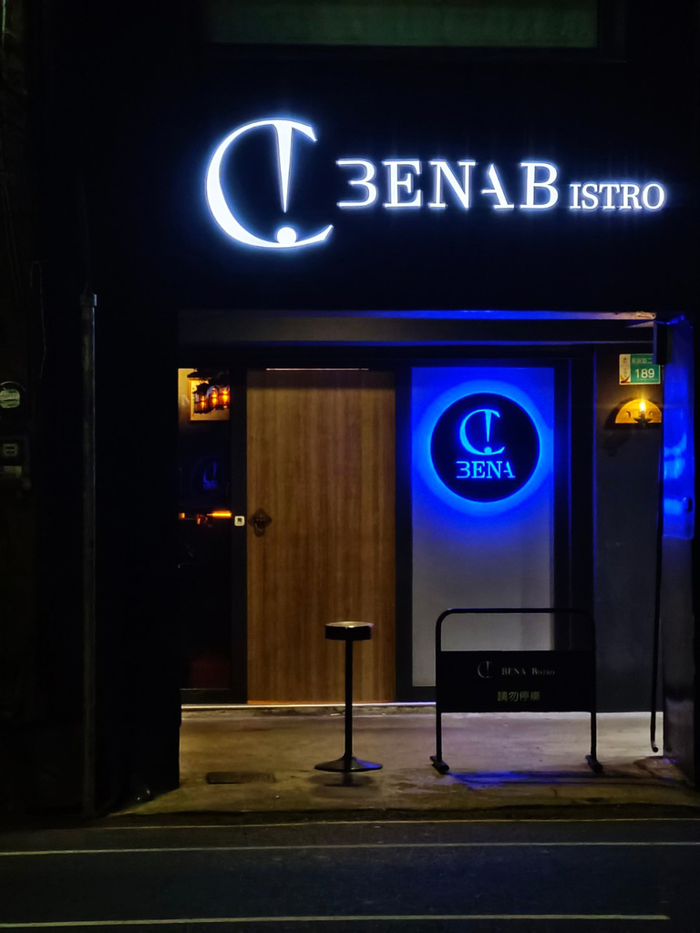 Bena Bistro貝納餐酒館,台南餐酒館,台南酒吧,台南調酒推薦1.jpg