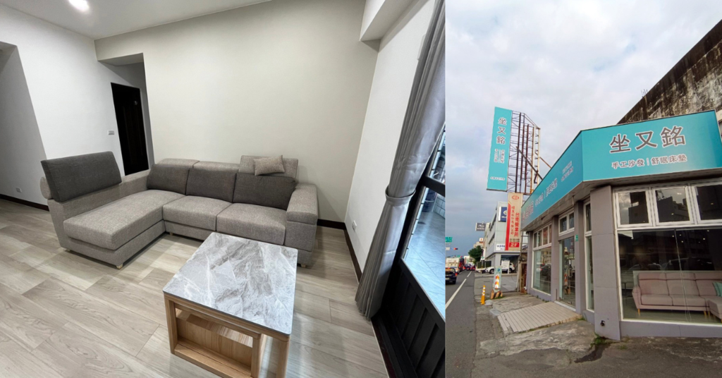 台南坐又銘沙發推薦.png