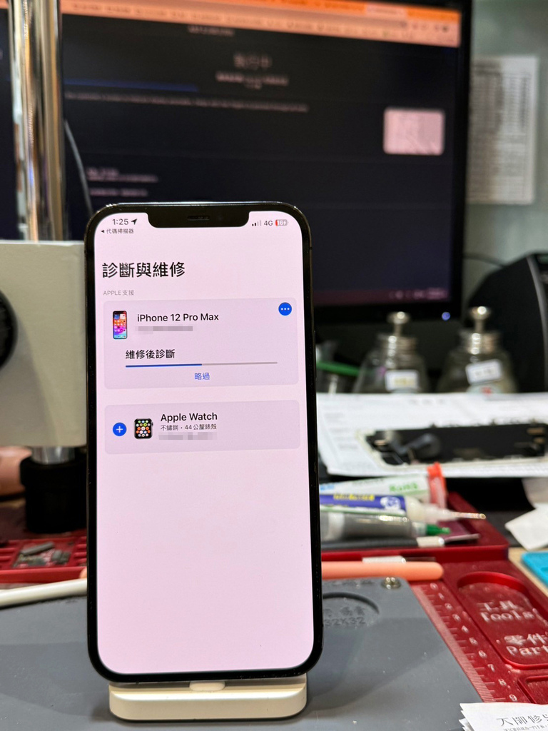 台南iPhone換電池推薦～選擇有信譽的手機維修店！Appl