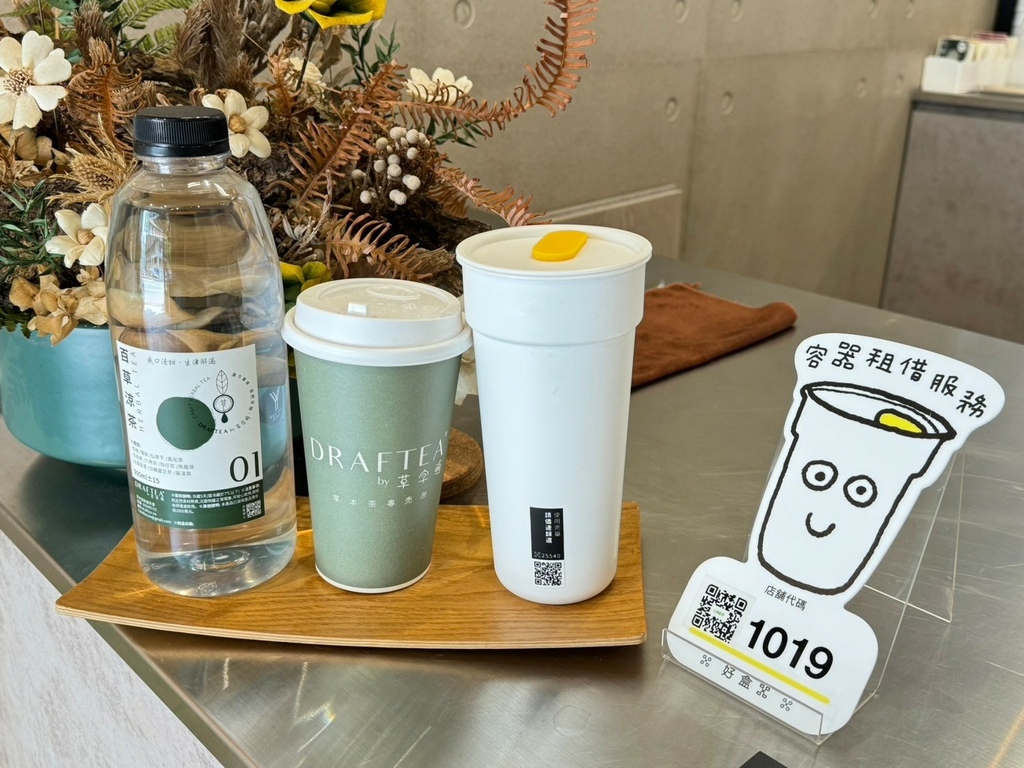 台南飲料推薦【Draftea by草字頭】天然草本漢方茶│不