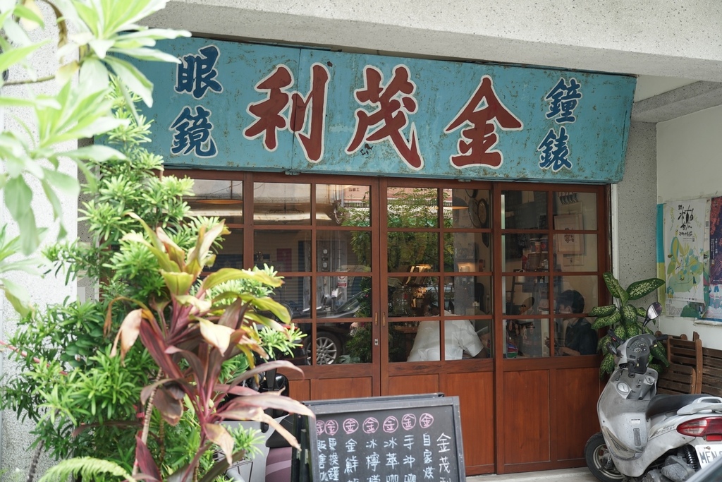 金茂利鐘錶咖啡店內
