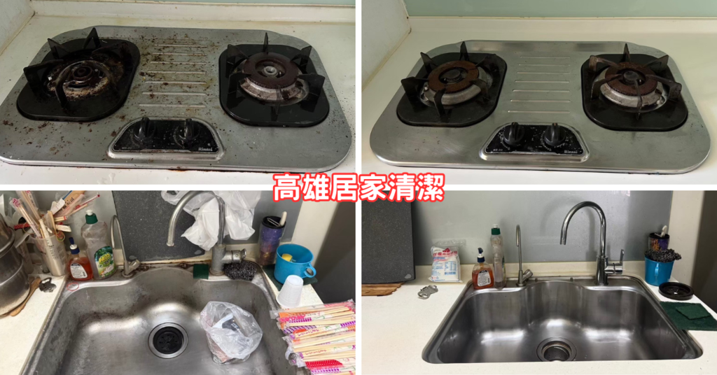 高雄居家清潔推薦【三峰清潔公司】日常太忙、居家清潔大小事，交