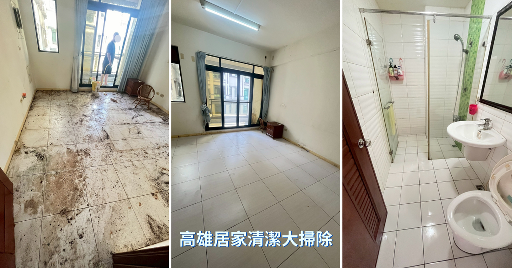 高雄居家清潔推薦│明潔清潔超給力│家庭大掃除救星│專業清潔解