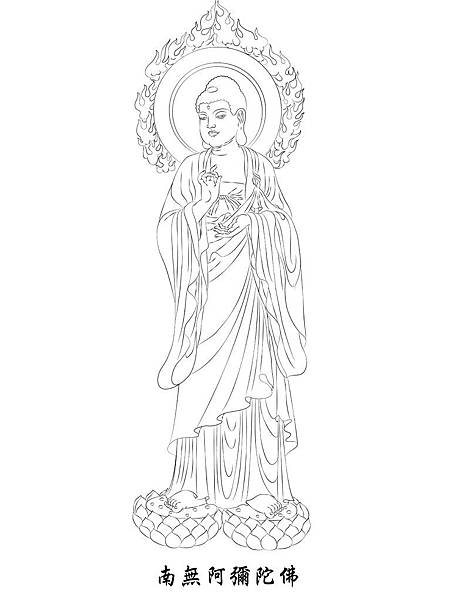 阿彌陀佛.jpg 阿彌陀佛.jpg