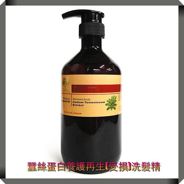 蠶絲蛋白養護再生(受損)洗髮精750ml-1.jpg