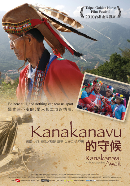 Kanakanavu的守候海報 Kanakanavu的守候海報
