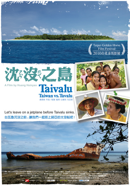 沈沒之島海報 沈沒之島海報