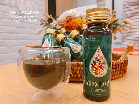 有酵順暢蔬果發酵液-倒入4.jpg