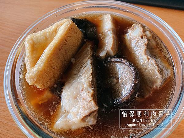 八月出遊-怡保順利肉骨茶9.jpg