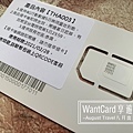 Wantcard享遊卡-八月出遊-12.jpg