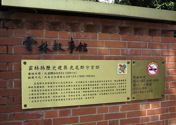 2014十月 雲林虎尾 (81) 2014十月 雲林虎尾 (81)