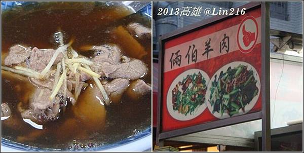 2013高雄三日遊 (90) 2013高雄三日遊 (90)