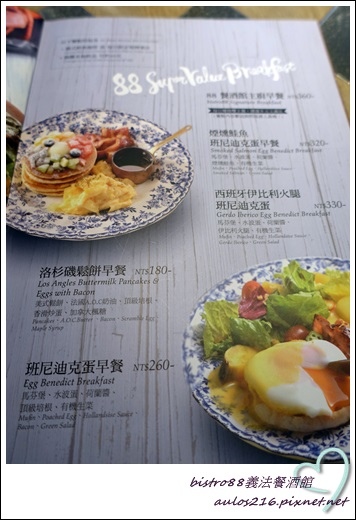 bistro88ç¾©æ³é¤éé¤¨ (20)